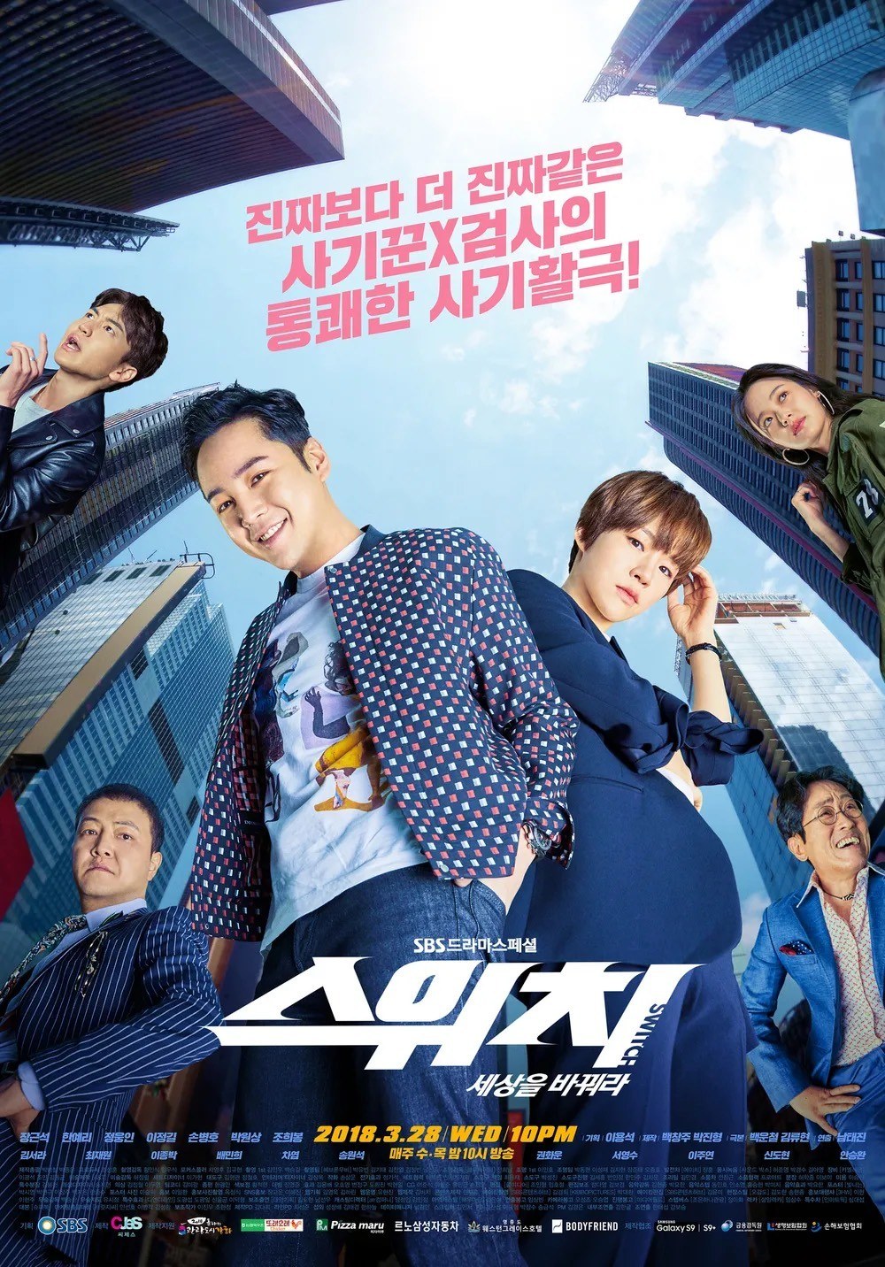 홍천기 포스터