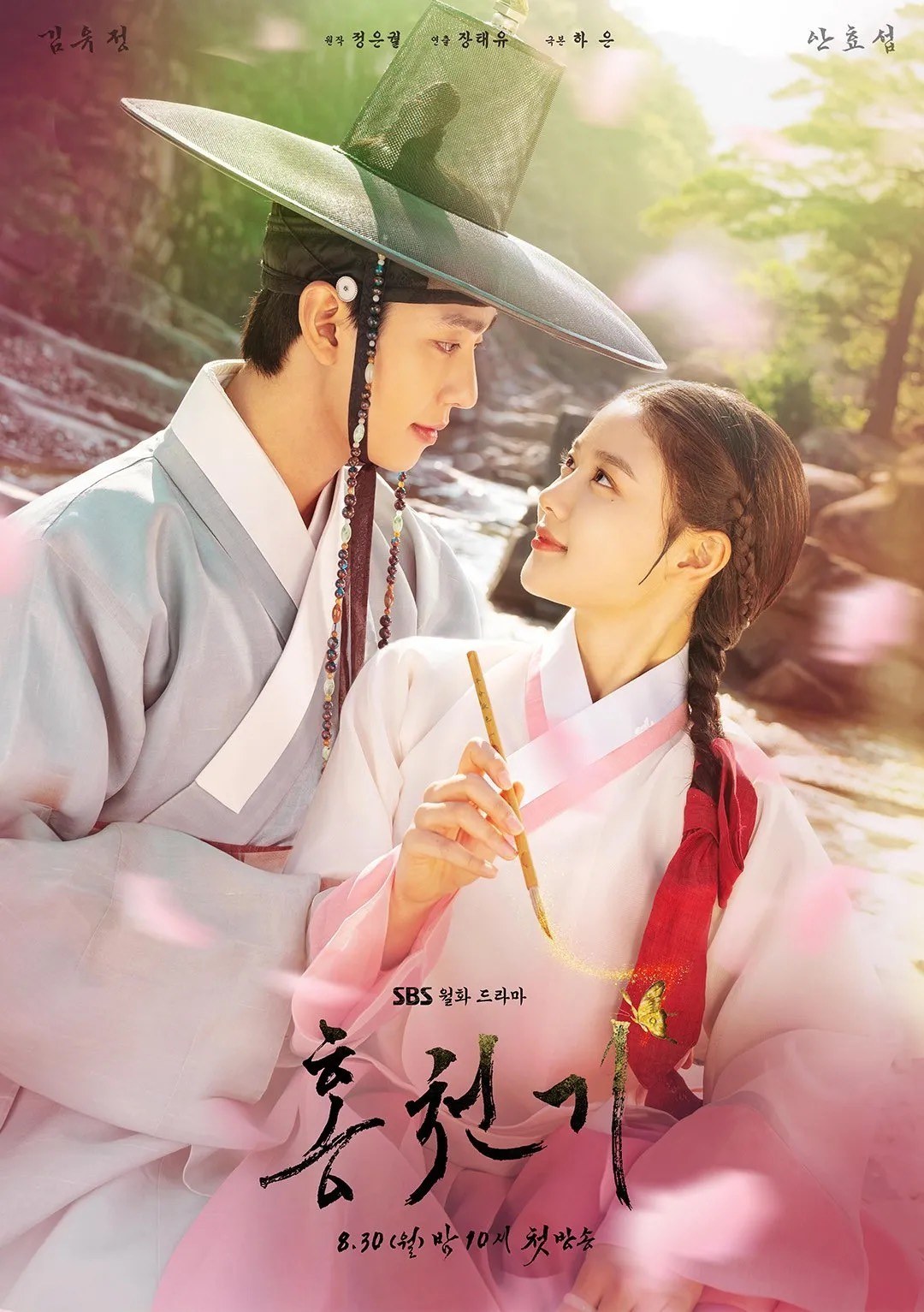 스위치 - 세상을 바꿔라 포스터
